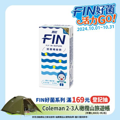 HeySong 黑松 FIN好菌補給飲300ml(24入X3箱)