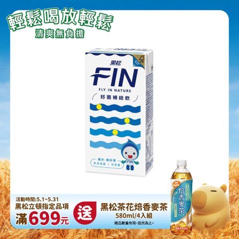 HeySong 黑松 FIN好菌補給飲300ml(24入X3箱)
