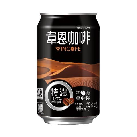 黑松特濃韋恩咖啡 320ml (24入/箱)