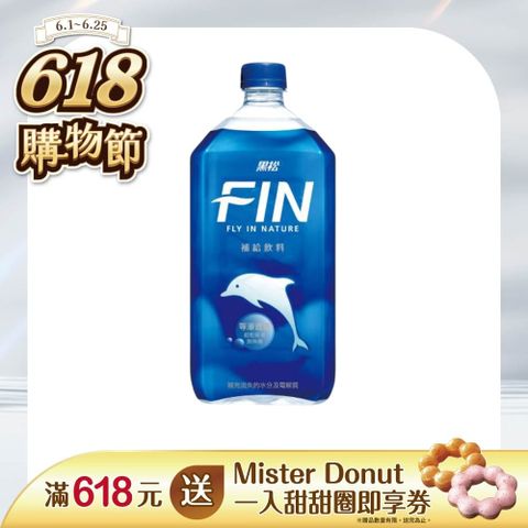 黑松FIN補給飲料975ml (12入/箱)