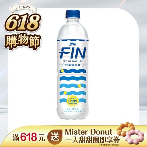黑松FIN好菌補給飲580ml (24入/箱)