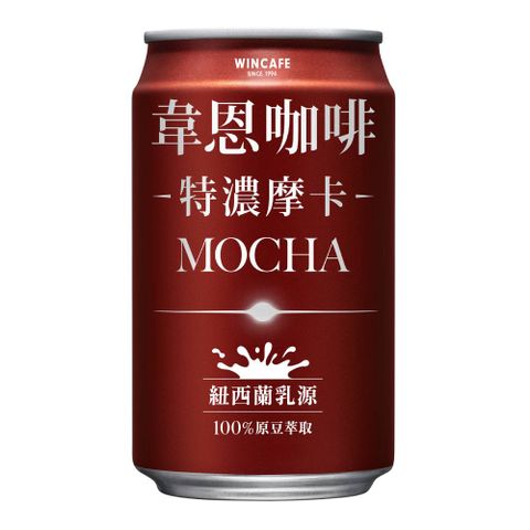 HeySong 黑松 韋恩咖啡特濃摩卡 320ml (24入/箱)