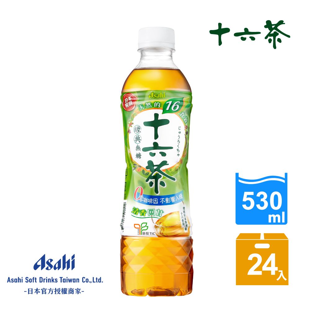 Asahi 朝日 十六茶 零咖啡因 複方茶 530ml-24入(新十六茶 回甘升級)
