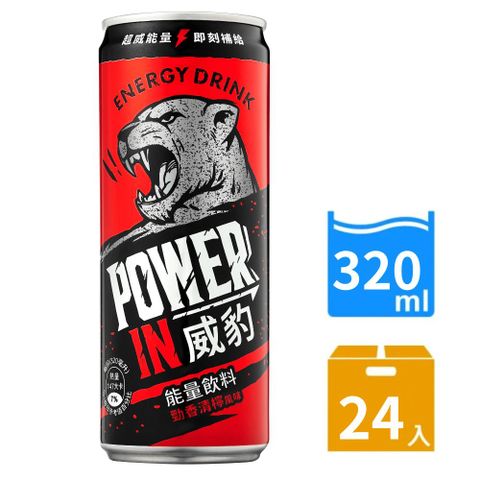 金車 威豹Power-in 能量飲料 勁香清檸風味320ml-24罐/箱