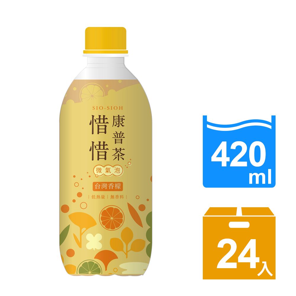 Sio-Sioh Kombucha 惜惜康普茶 -台灣香檬氣泡 420ml*24入/箱 