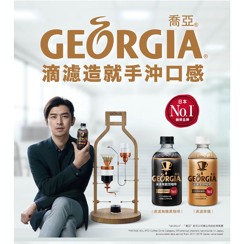 GEORGIA 喬亞咖啡 【 喬亞】拿鐵咖啡寶特瓶350ml (24入/X2箱)