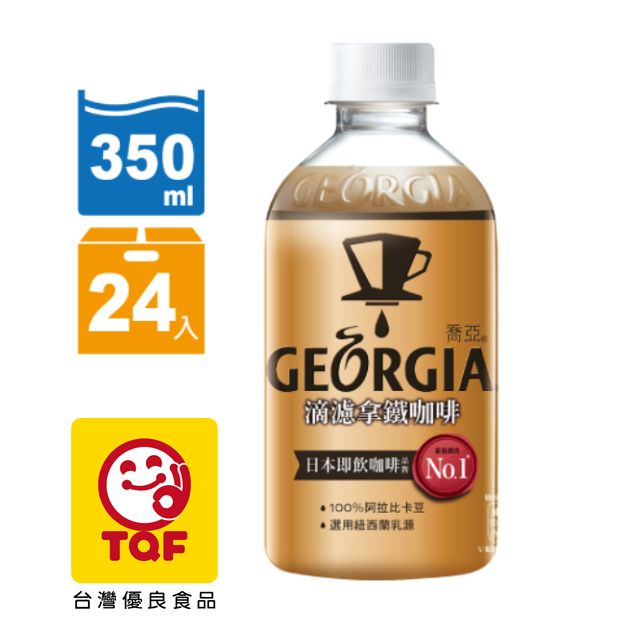 GEORGIA 喬亞咖啡 【 喬亞】拿鐵咖啡寶特瓶350ml (24入/X2箱)