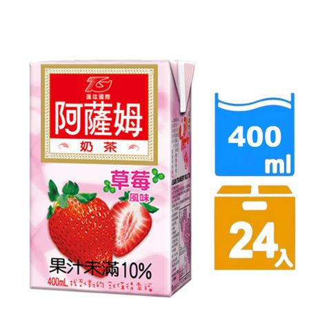 【匯竑】阿薩姆草莓風味奶茶(400mlx24瓶/箱)