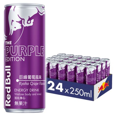 Red Bull 【 紅牛】巨峰葡萄風味能量飲料 250ml (24罐/箱)