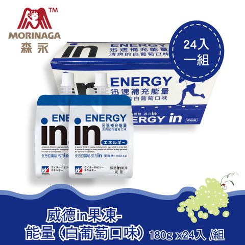 威德in果凍-能量 (白葡萄口味)-180g(6入X4盒)