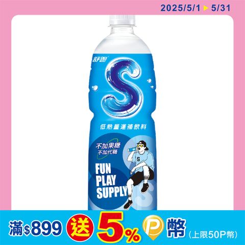 舒跑 S運補飲料1500ml(12入/箱)