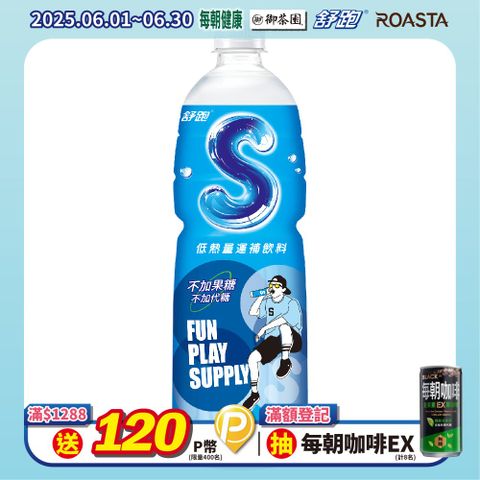 舒跑 S運補飲料1500ml(12入/箱)