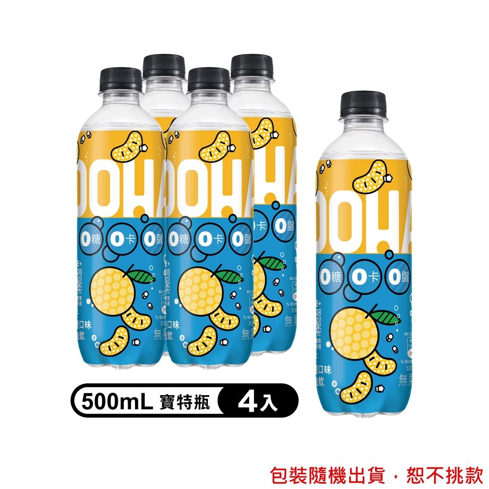  【OOHA】氣泡飲 柚子海鹽寶特瓶 500ml (4入/組)(零糖零卡零脂)