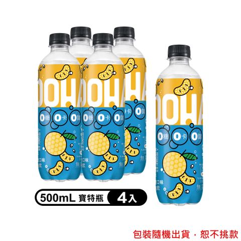 【包裝隨機出貨，恕不挑款】【OOHA】氣泡飲 柚子海鹽寶特瓶 500ml (4入/組)(零糖零卡零脂)