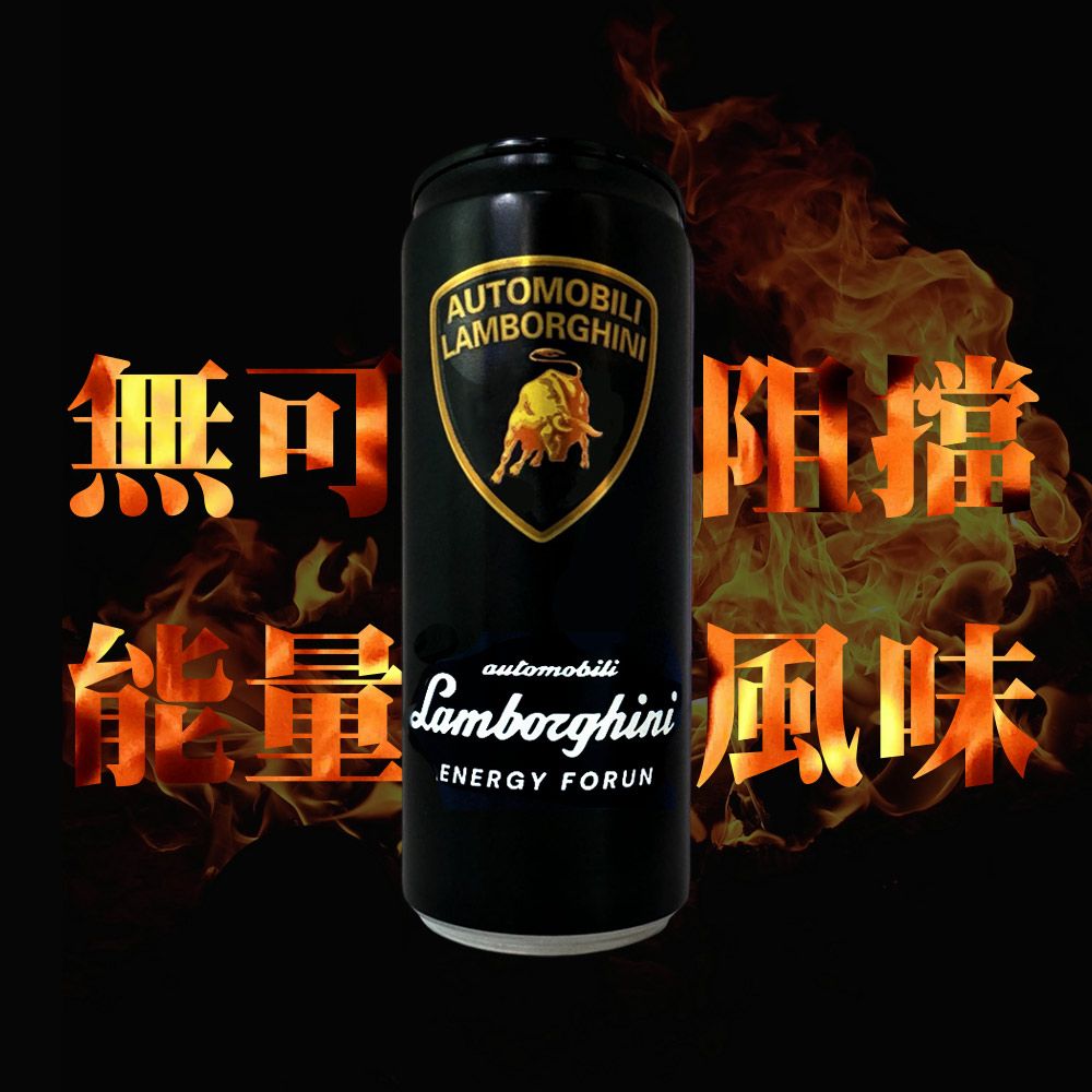  【Lamborghini藍寶堅尼】無可阻擋 能量風味飲料 330ml(24入/組)