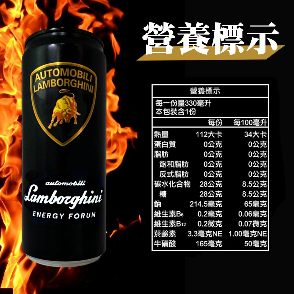  【Lamborghini藍寶堅尼】無可阻擋 能量風味飲料 330ml(24入/組)