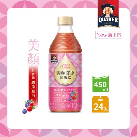 桂格 美顏膠原莓果飲450ml(4瓶X6入)
