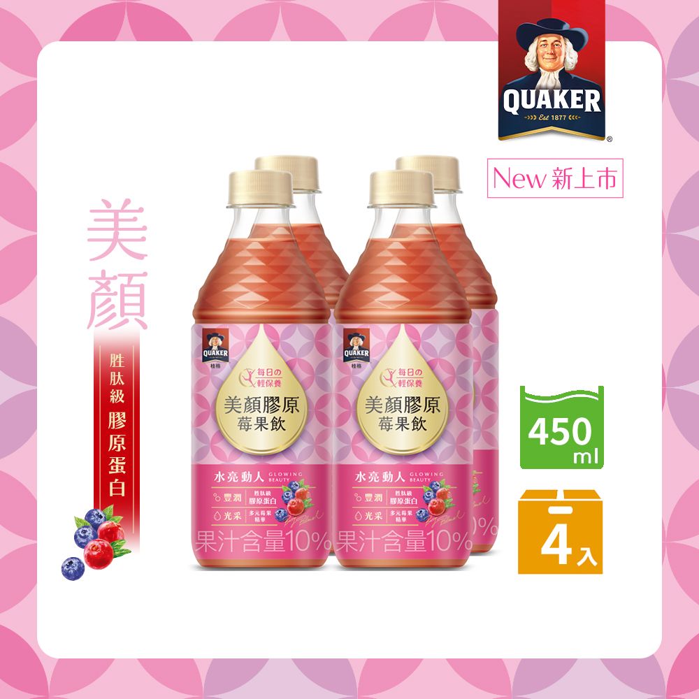 Quaker 桂格 機能飲450ml x 4瓶/組 (美顏膠原莓果飲/補氣養蔘蜂蜜飲)*2組共8瓶