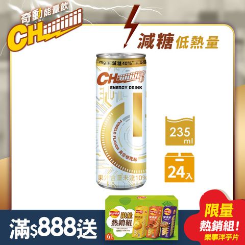 CHiiiiiiiii 奇動 黃金柚風味235ml(24入/箱)