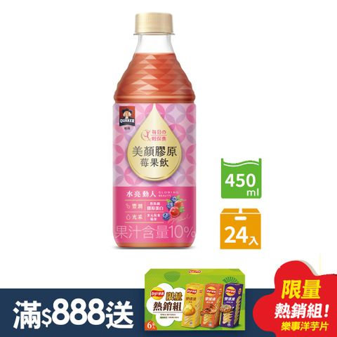 Quaker 桂格 美顏膠原莓果飲450ml (4瓶X6組)