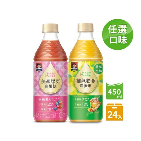 【QUAKER 桂格】機能飲450ml (24瓶/箱)(美顏膠原莓果飲/補氣養蔘蜂蜜飲)(口味任選)