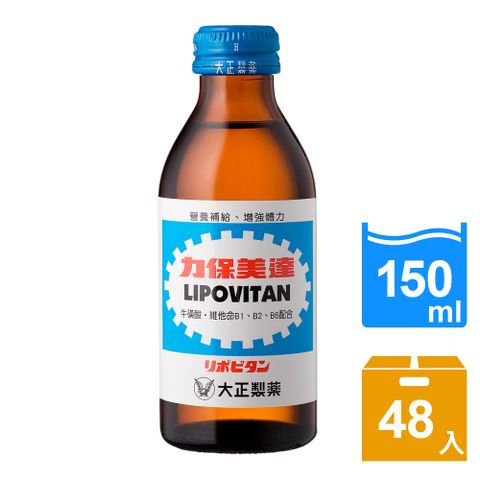 力保美達150ml