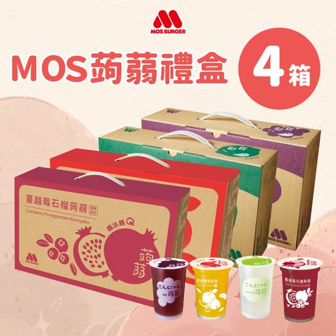 MOS 摩斯漢堡 熱銷NO.1 經典人氣蒟蒻禮盒