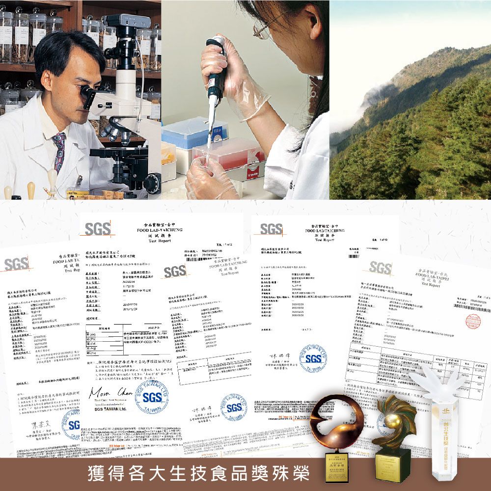 GS  T RepSGSFOOD LB 学校SGSA    ASGS  Ltd. SG SGSSSGSFOOD LAB獲得各大生技食品獎殊榮 SGSSGSFOOD Test Report体