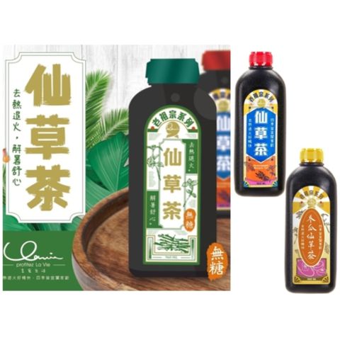 【老祖宗】仙草茶/冬瓜仙草茶任選(960mlX12入/箱)