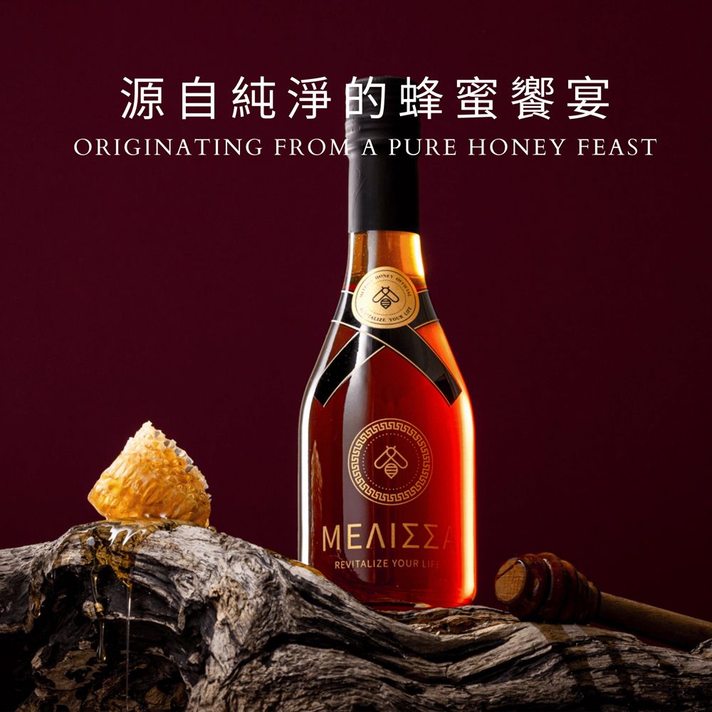 源自純淨的蜂蜜饗宴ORIGINATING FROM A PURE HONEY FEAST ΜΕΛΙΣΣΑREVITALIZE YOUR LIFE