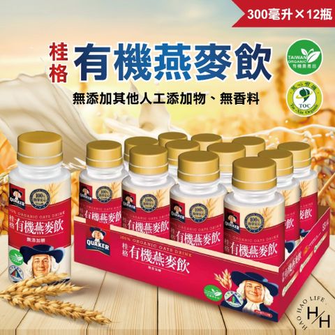 【桂格】有機燕麥飲 300毫升 X 12入/箱