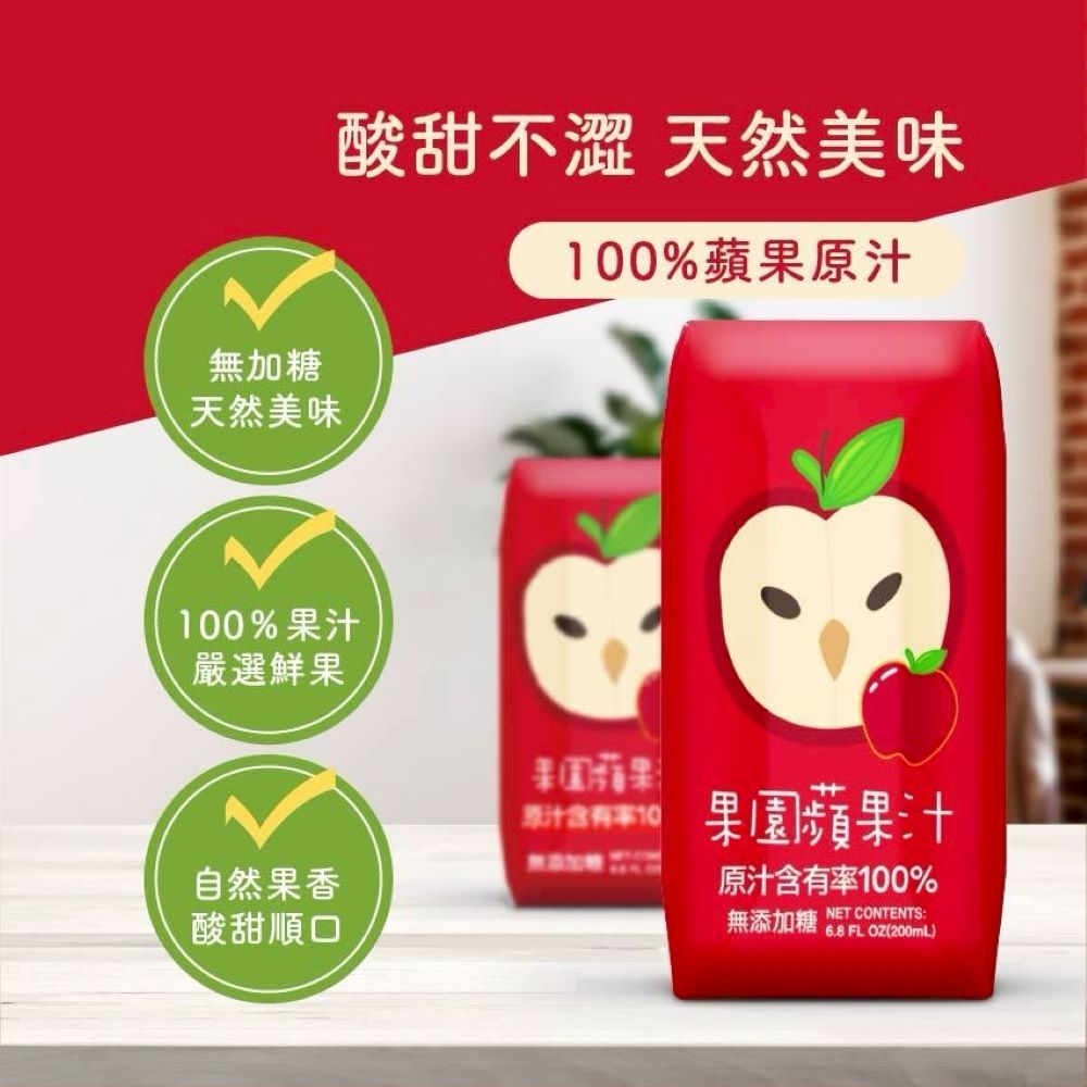  【臺北市立動物園】100%果園綜合果汁系列(葡萄綜合果汁/蘋果綜合果汁200ML*24入)