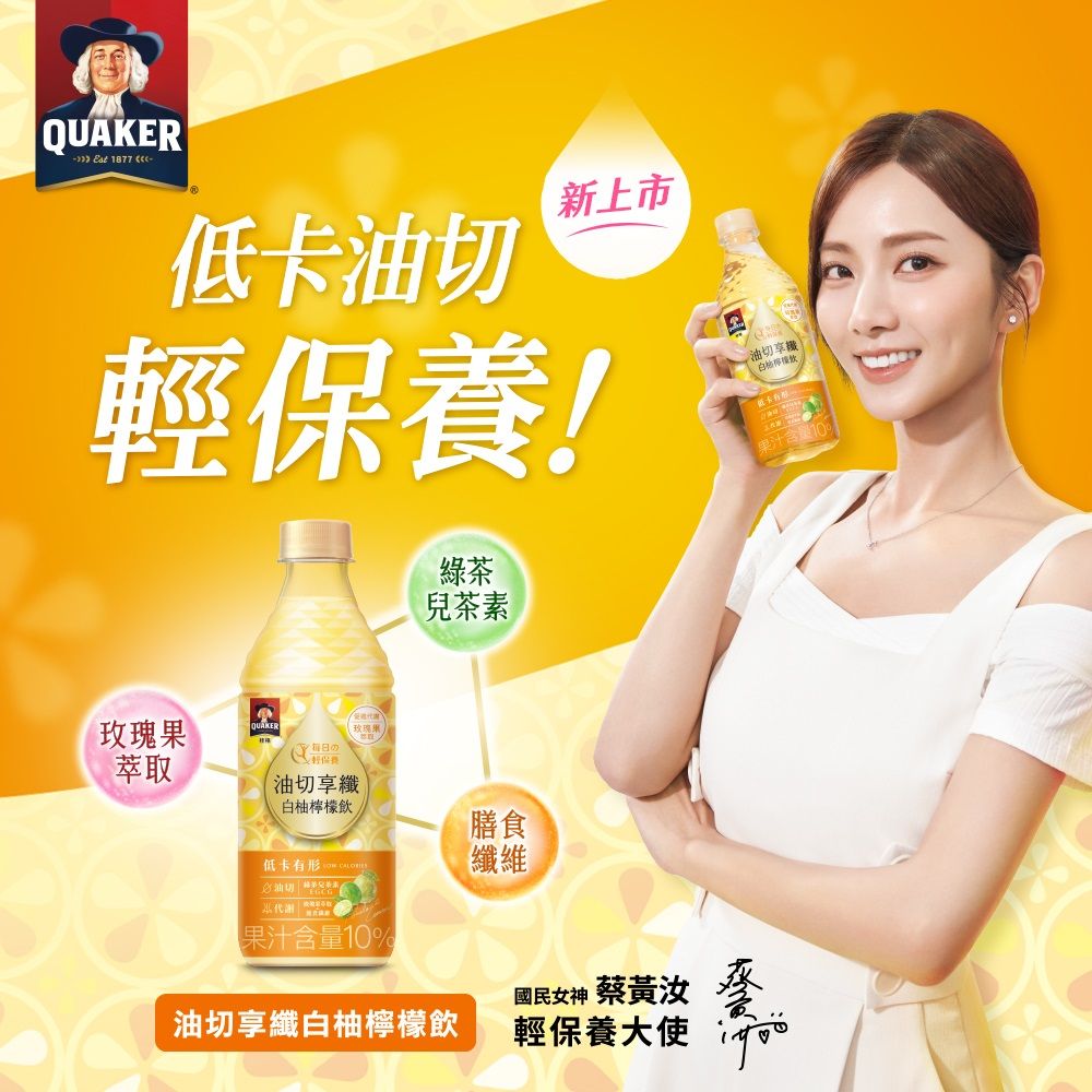Quaker 桂格 機能飲450ml (24瓶/箱)(美顏膠原莓果飲/補氣養蔘蜂蜜飲/油切享纖白柚檸檬飲)(口味任選)