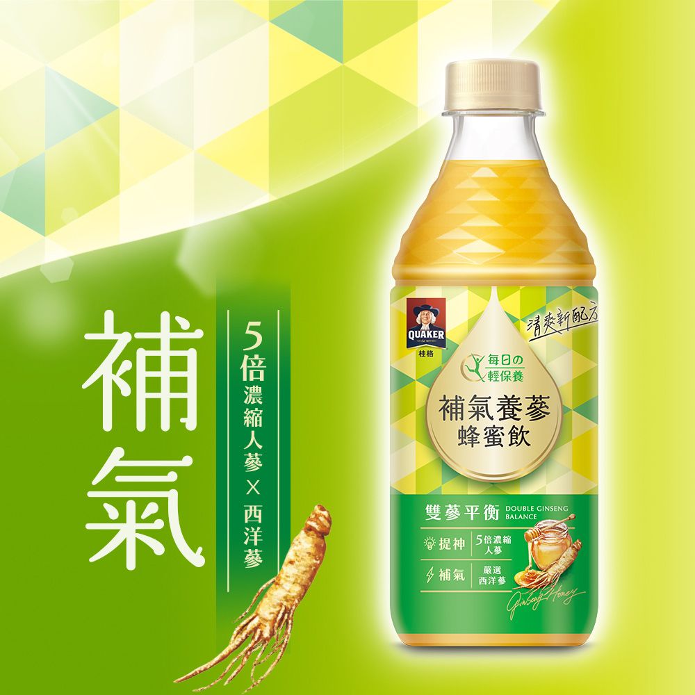 Quaker 桂格 機能飲450ml (24瓶/箱)(美顏膠原莓果飲/補氣養蔘蜂蜜飲/油切享纖白柚檸檬飲)(口味任選)