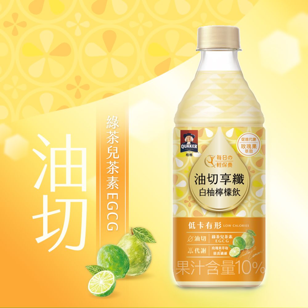 Quaker 桂格 機能飲450ml (24瓶/箱)(美顏膠原莓果飲/補氣養蔘蜂蜜飲/油切享纖白柚檸檬飲)(口味任選)