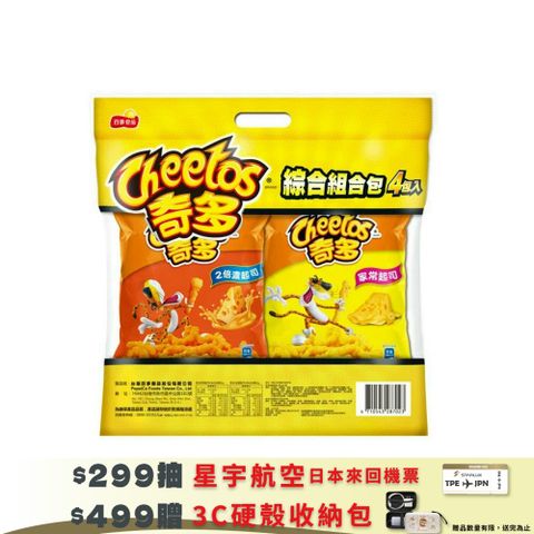 CHEETOS 奇多 組合包 (4入/袋)