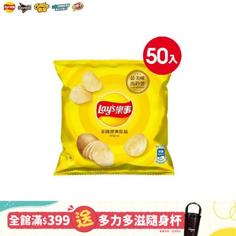 Lay's 樂事 Lays 洋芋片-經典原味(12g/50包)