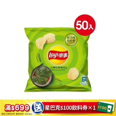 樂事 Lays 洋芋片-九州岩燒海苔(12g/50包)