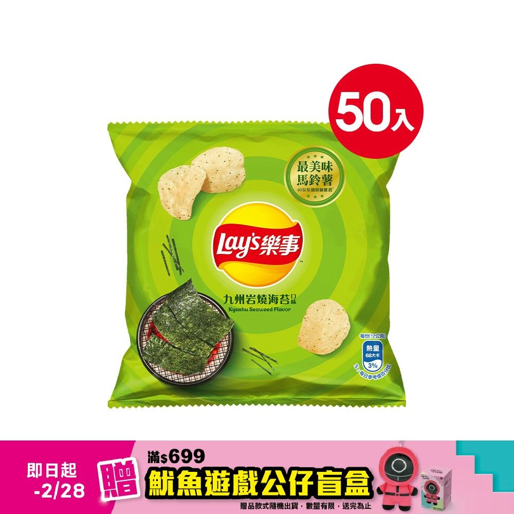 樂事 Lays 洋芋片-九州岩燒海苔(12g/50包)