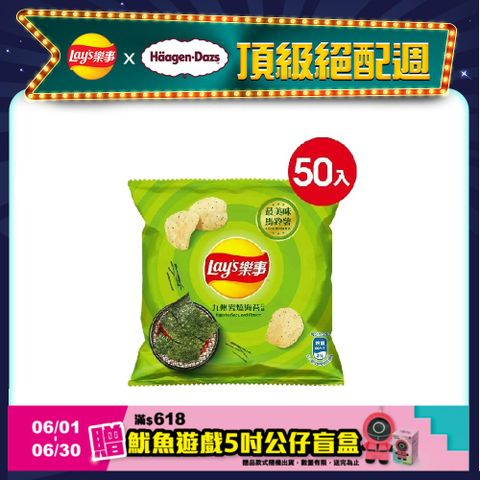 Lay’s 樂事洋芋片-九州岩燒海苔(12g/50包)