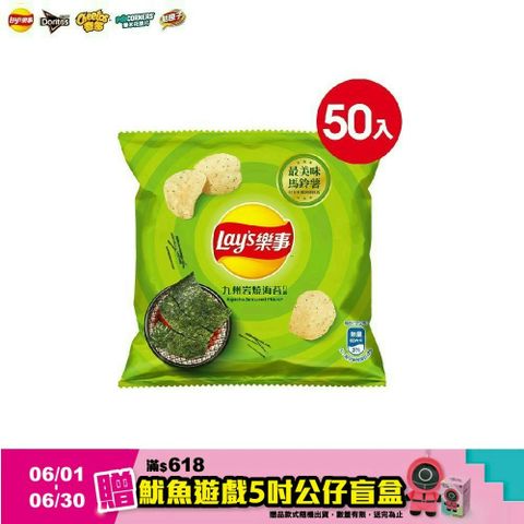 Lay’s 樂事洋芋片-九州岩燒海苔(12g/50包)