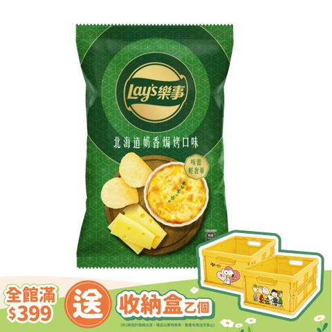 樂事北海道奶香焗烤口味洋芋片85G/包