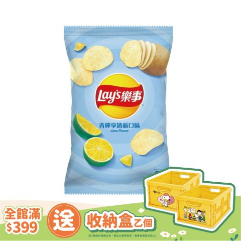 樂事青檸享清新洋芋片85g/包