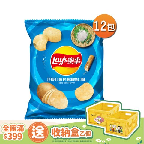 樂事頂級日曬甘味湖鹽口味洋芋片34g/12包