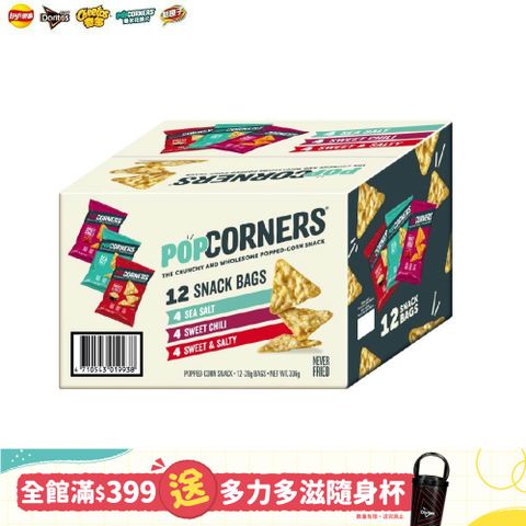 POPCORNERS 爆米花脆片組合箱336g/組 賞味期限:2025/06/22