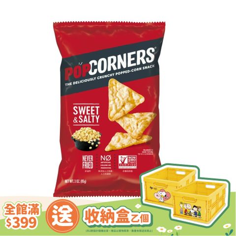 POPCORNERS爆米花脆片鹹甜口味85g/包