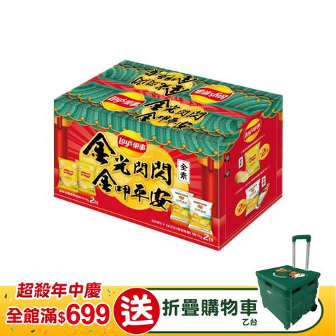 加碼贈麥香綠茶300ml/瓶樂事金光閃閃洋芋片組合箱 259g/組