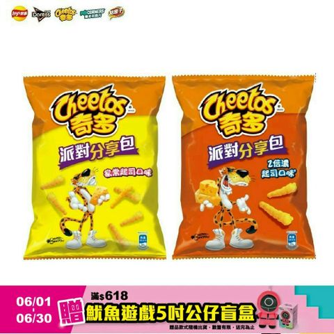 奇多派對分享包系列