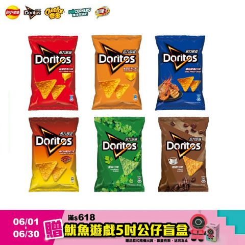 多力多滋系列