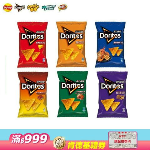 多力多滋系列